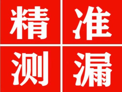 富源暖气管漏水都是什么原因造成的呢？