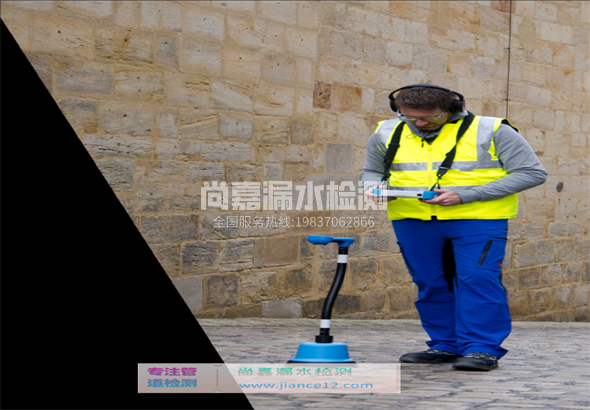 富源漏水检测的原理有哪些？